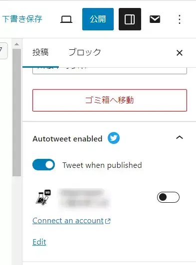 Autoshare for Twitter | 自動投稿