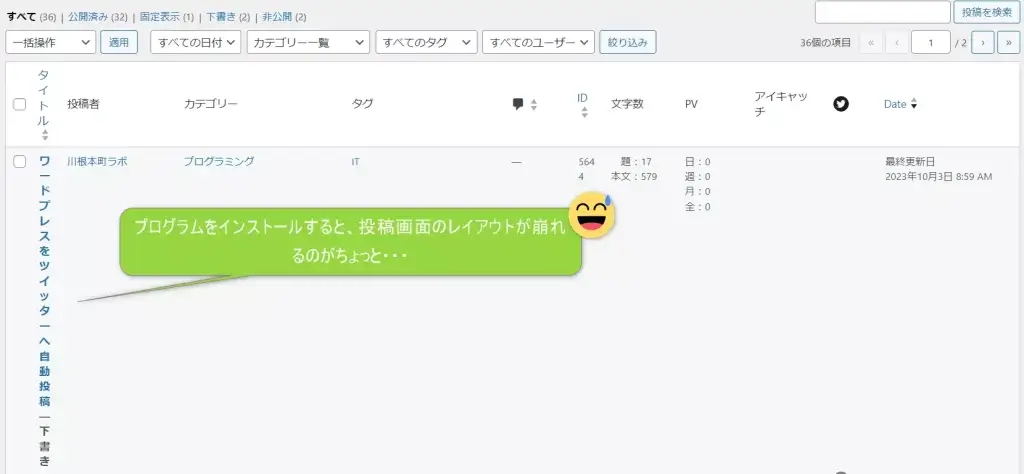 Autoshare for Twitter | レイアウト崩れ