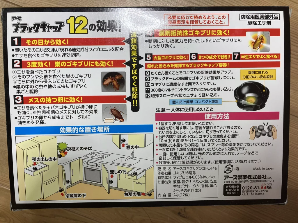 逆効果にならないブラックキャップの使い方は？