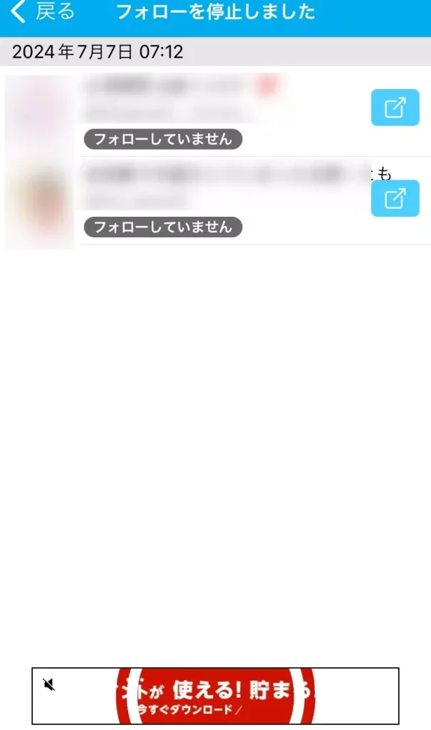 アカウント停止処分を受けたユーザー