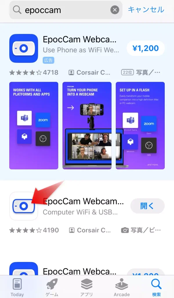 EpocCamダウンロード