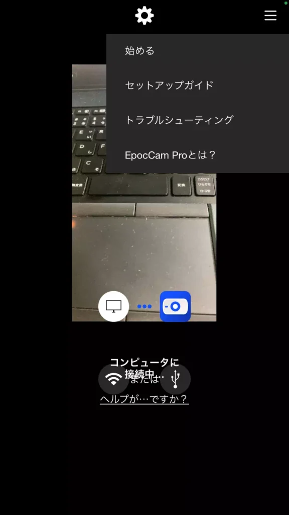 iPhoneのWebカメラ化