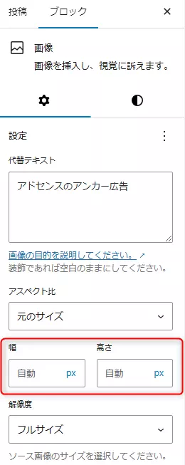 画像サイズの指定エラーが出た場合