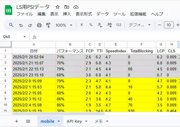 PSIログデータ取得