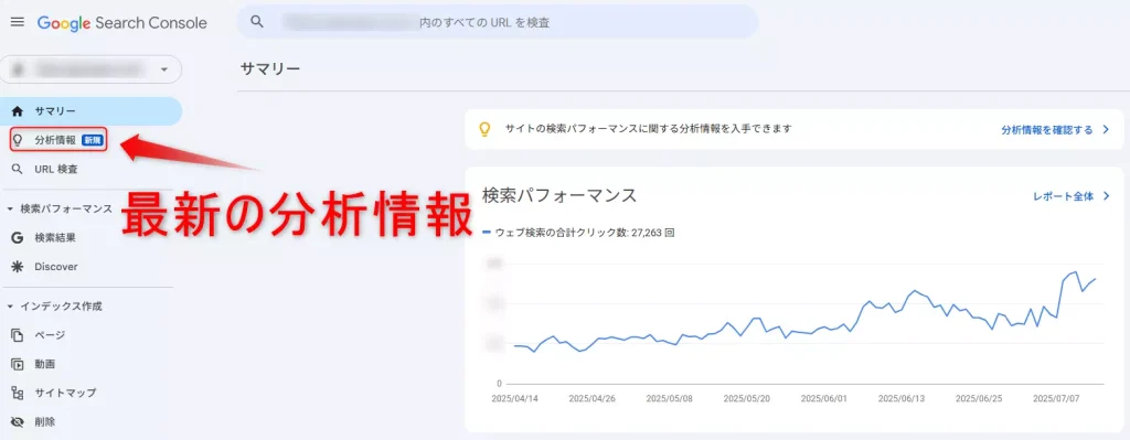 分析情報の場所