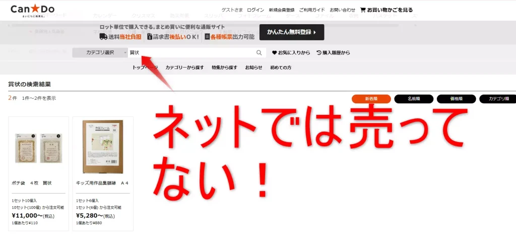 キャンドゥ賞状ケース