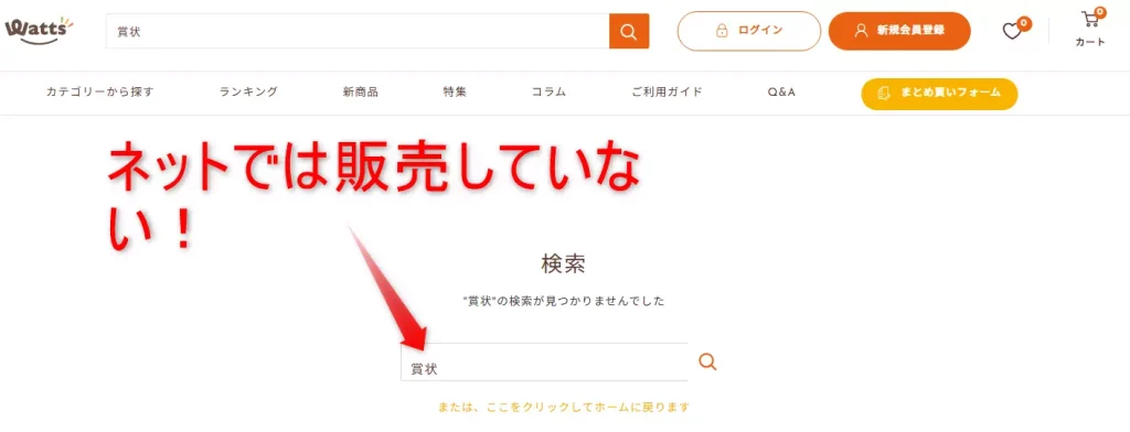 ワッツ賞状ケース