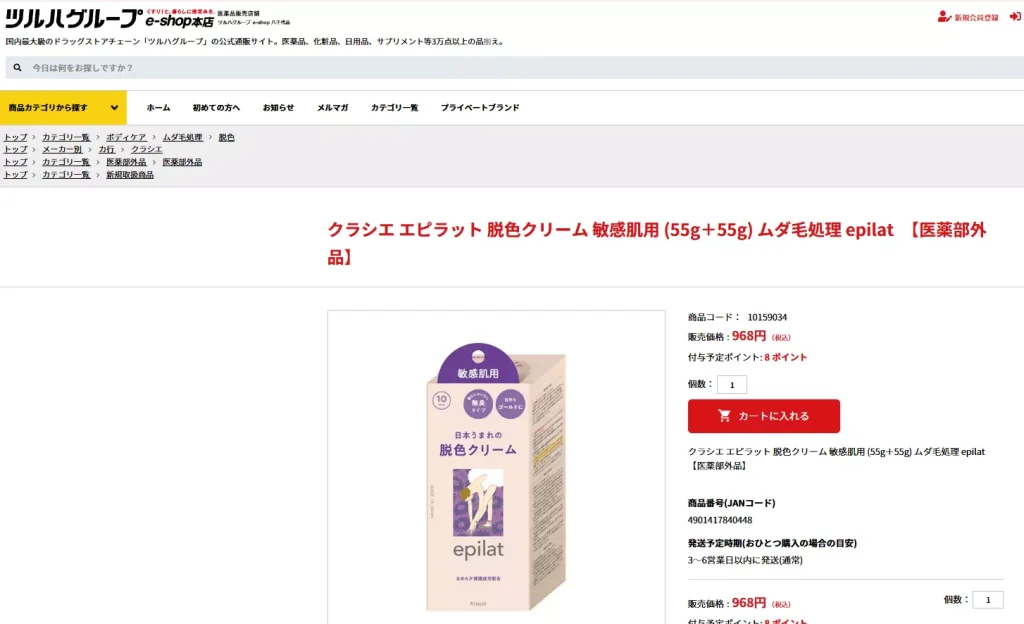 ツルハドラッグ公式