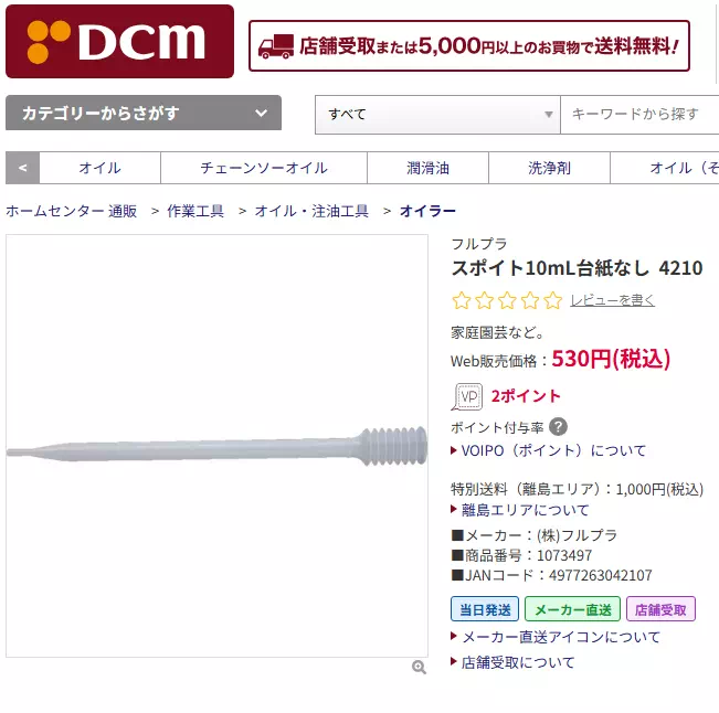 DCM公式
