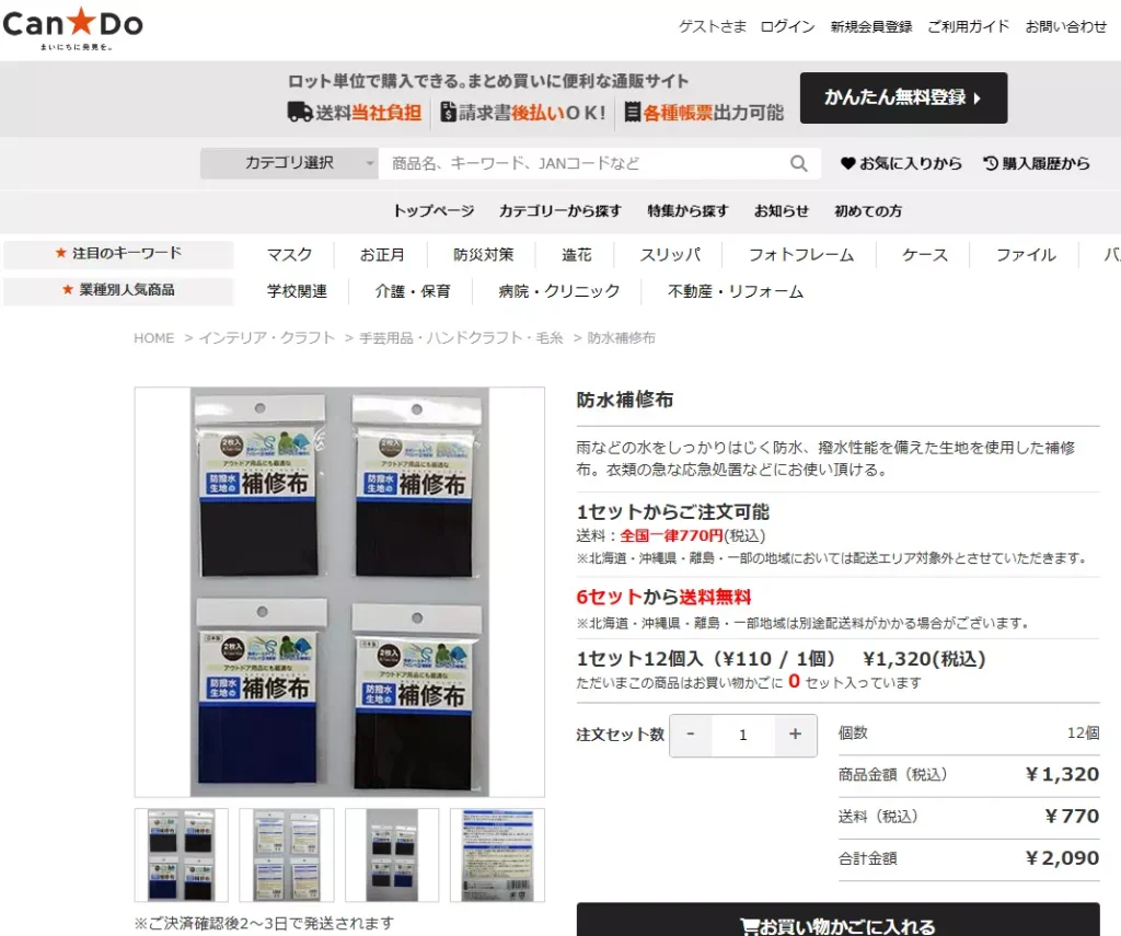 キャンドゥ公式