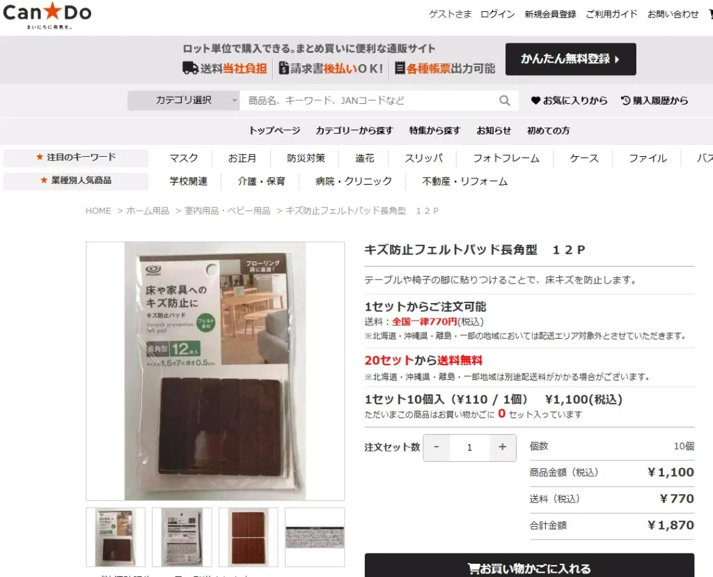 キャン★ドゥ公式