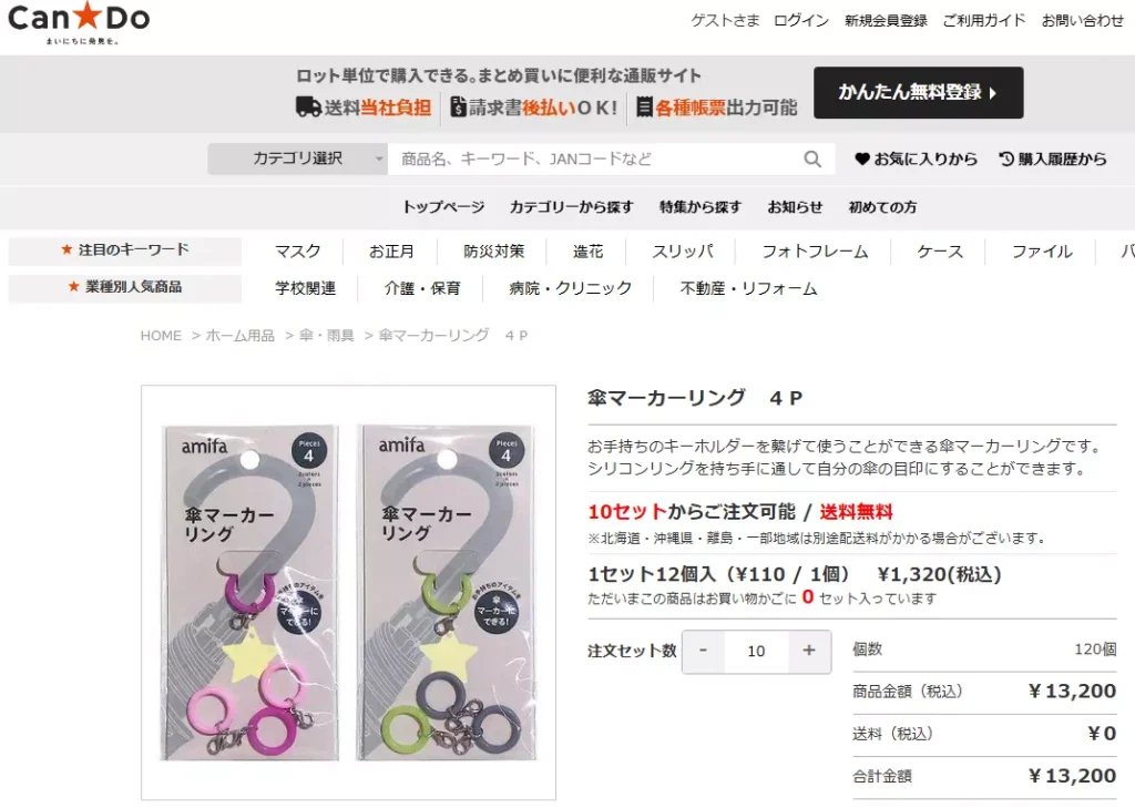 キャン★ドゥ公式