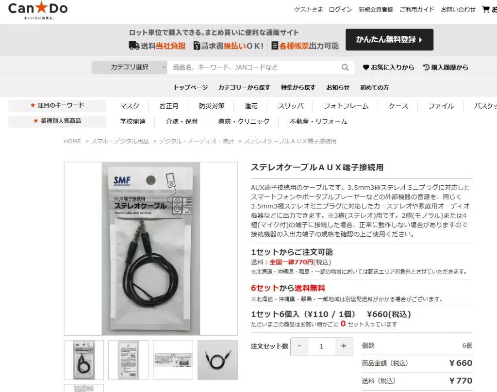 キャンドゥ公式