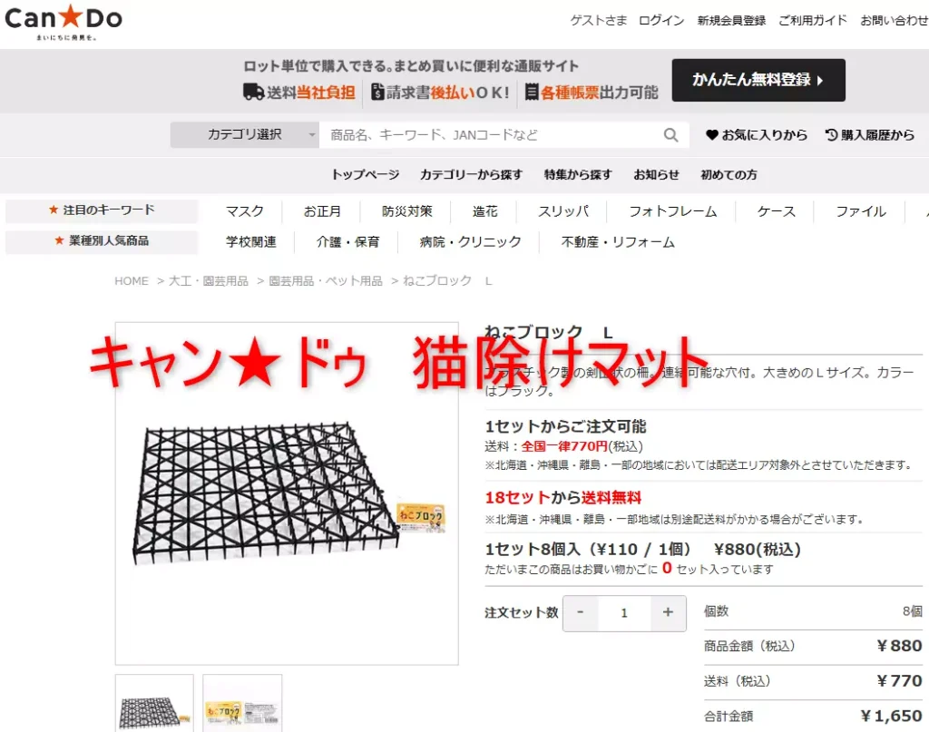 キャン★ドゥ公式