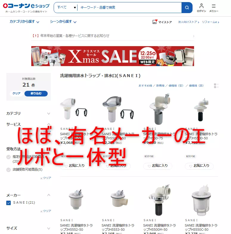 コーナン公式