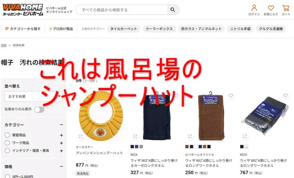 ビバホーム公式