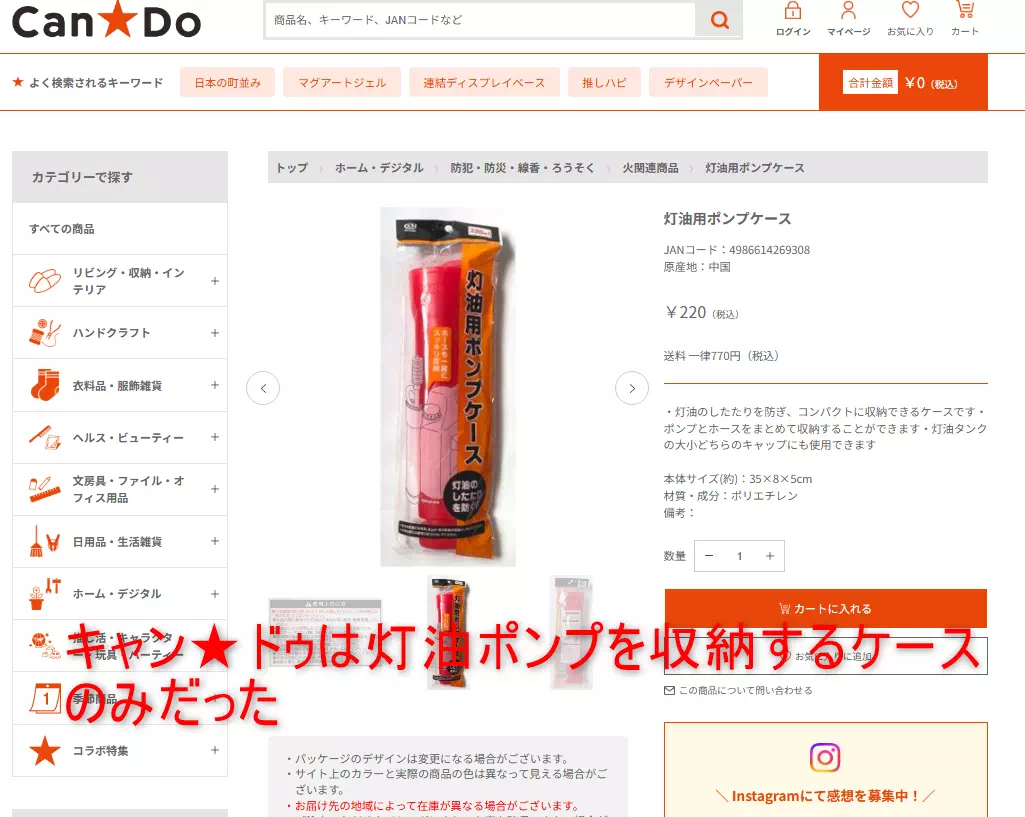 キャンドゥ公式