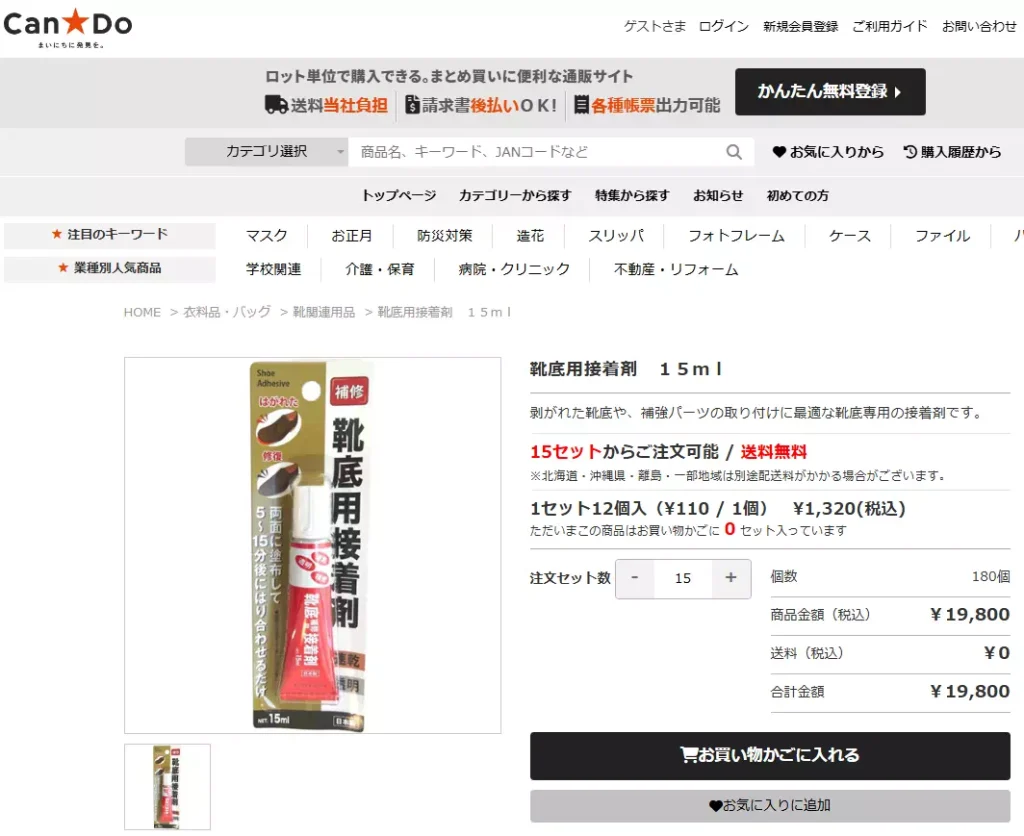 キャンドゥ公式