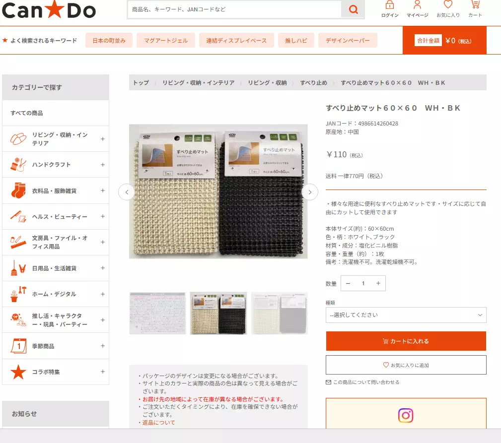キャン★ドゥ公式