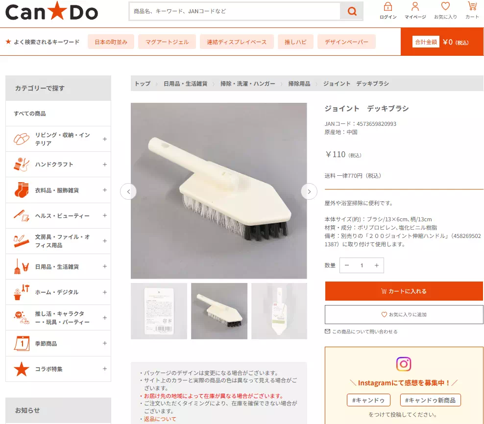 キャンドゥ公式