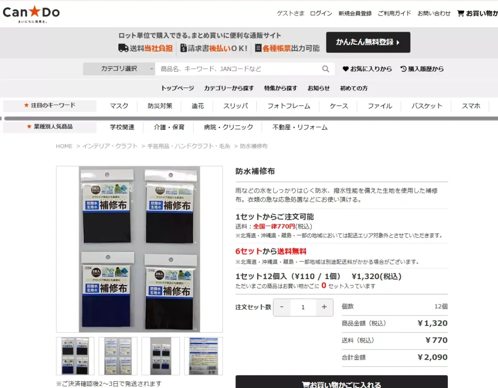 キャンドゥ公式