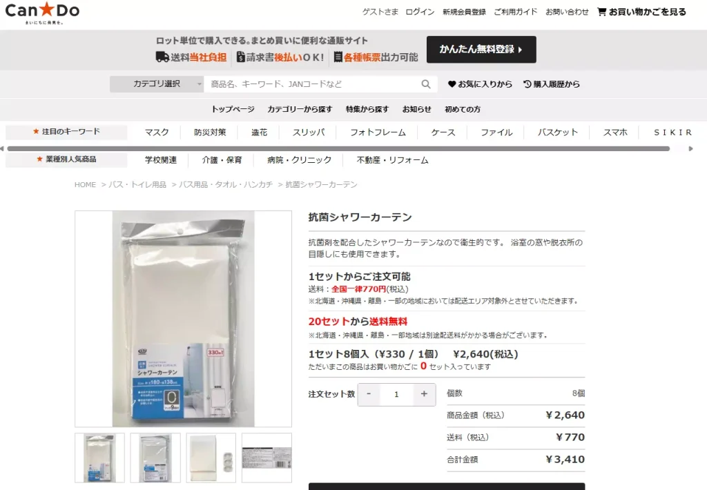 キャンドゥ公式