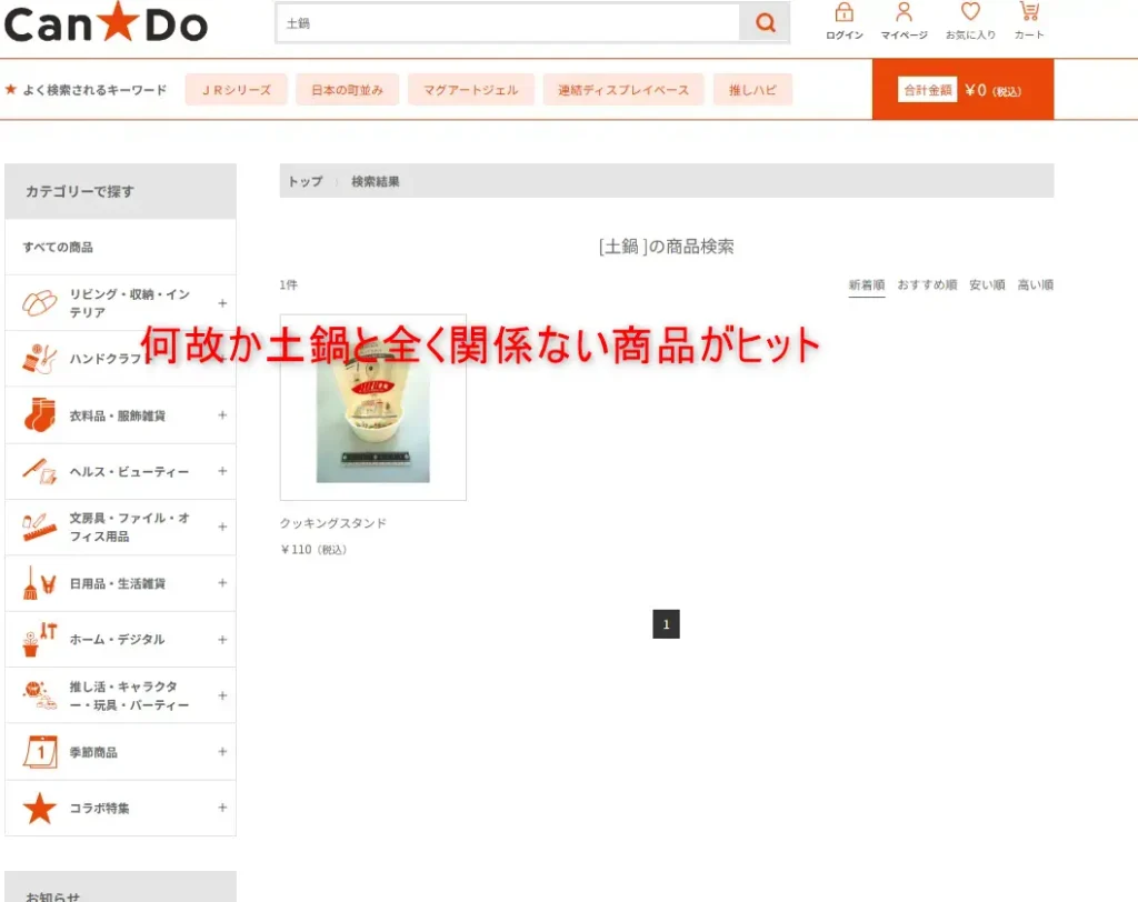 キャンドゥ公式