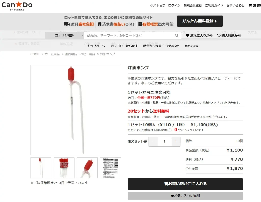 キャンドゥ公式