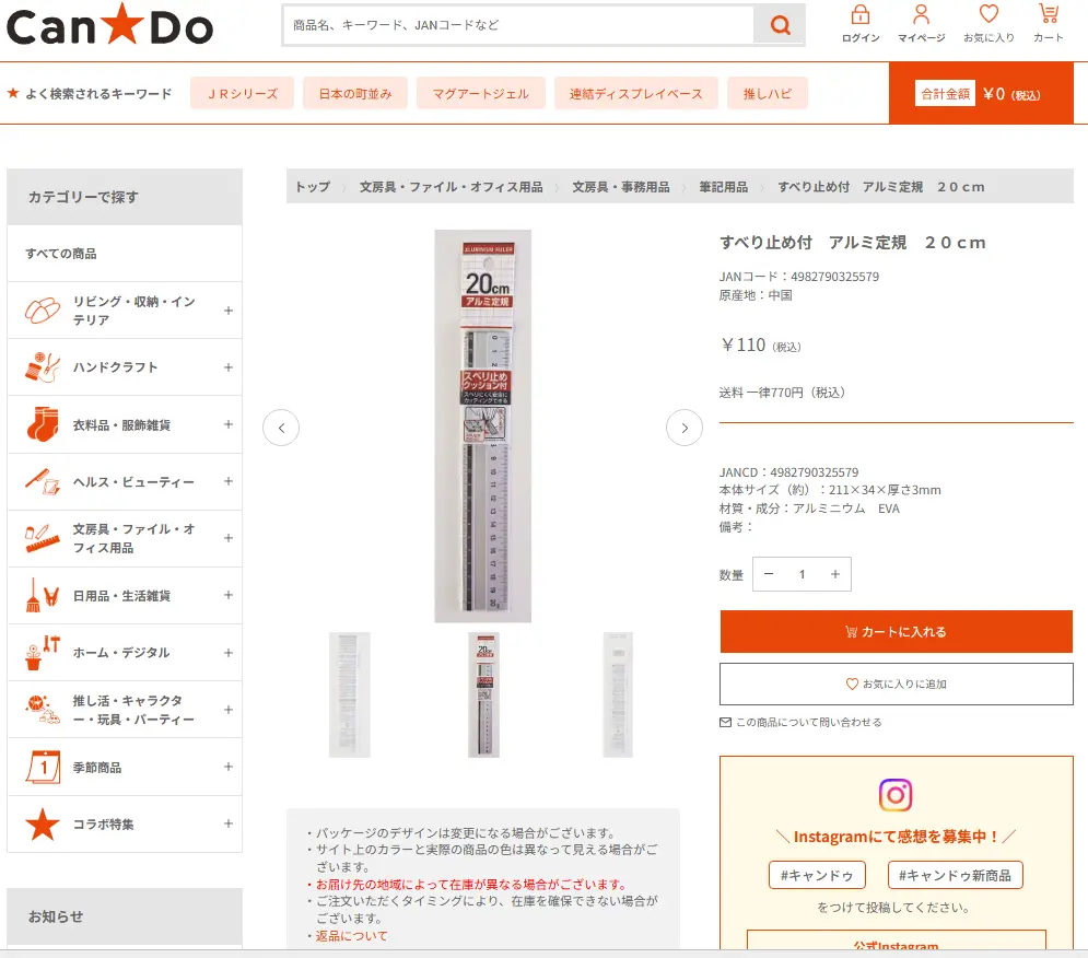 キャンドゥ公式