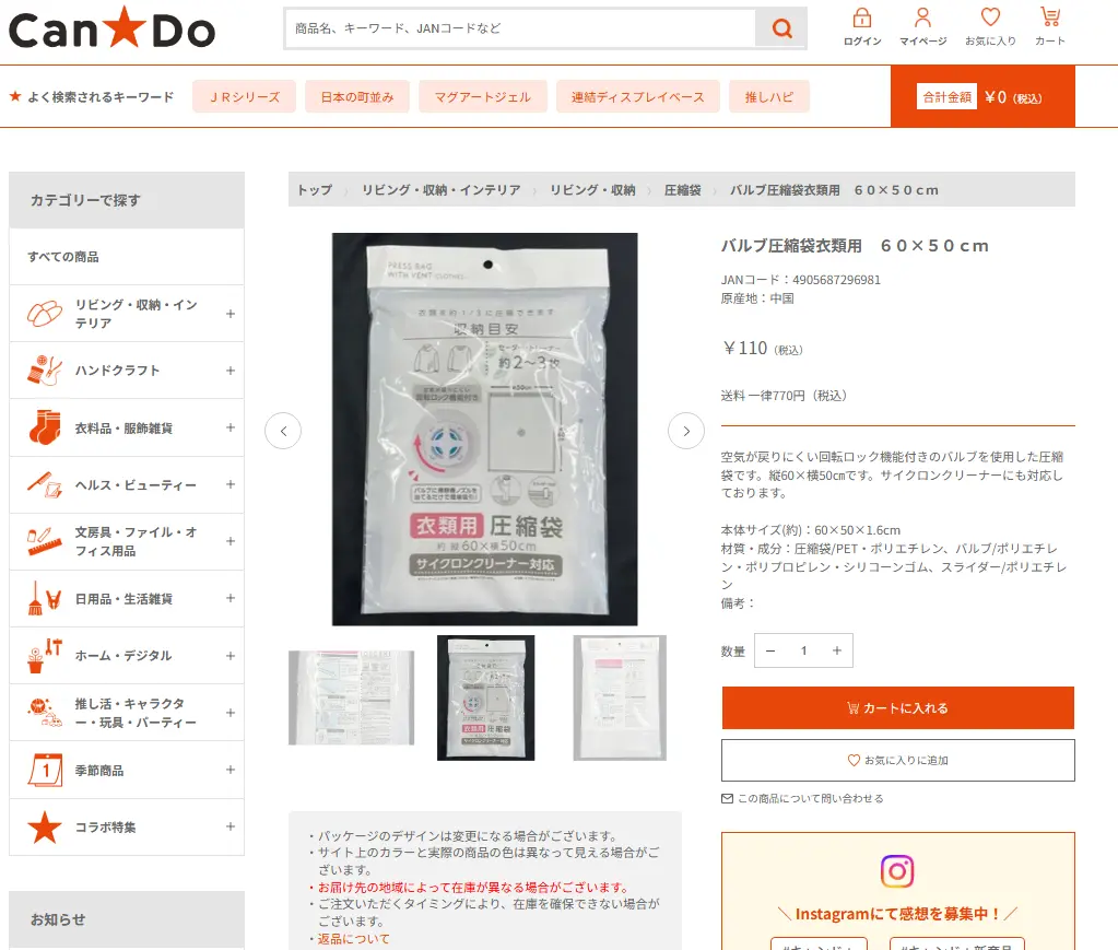 キャンドゥ公式